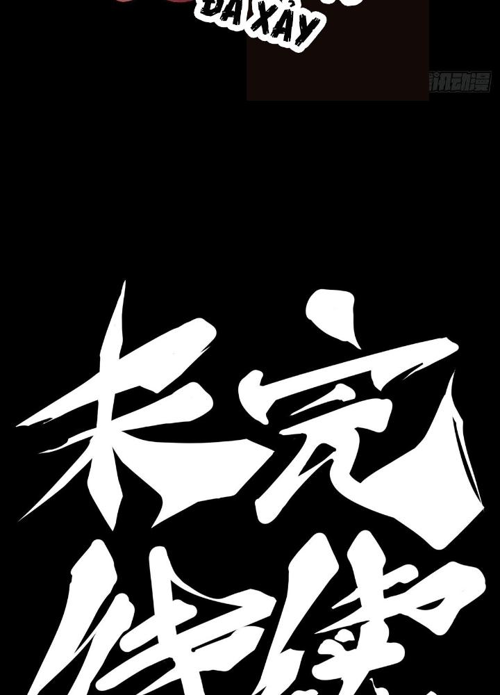 Long Hưởng Thiên Hạ Chapter 61 - Trang 3