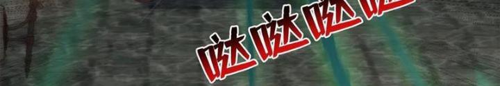 Bỉ Nhân Độc Tìm Đường Chết Chapter 141 - Trang 2