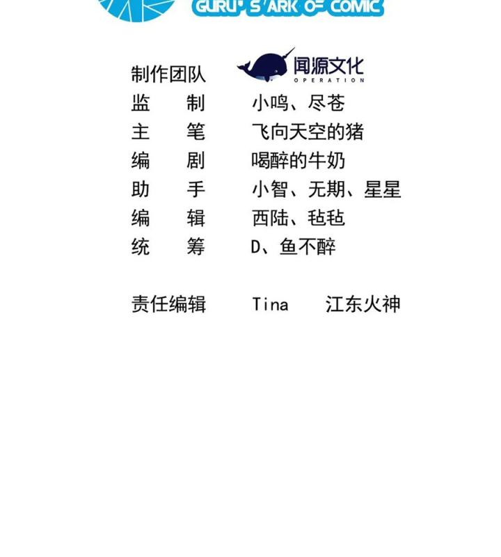 Náo Động Thiên Khởi Chapter 85 - Trang 3