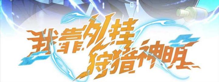 Náo Động Thiên Khởi Chapter 87 - Trang 3