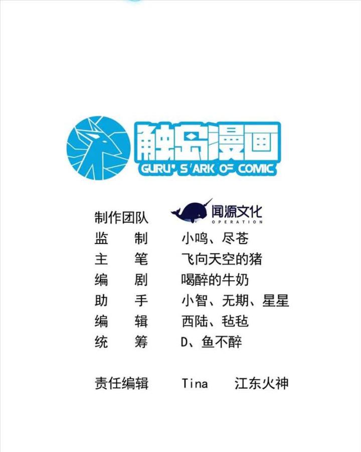 Náo Động Thiên Khởi Chapter 87 - Trang 3