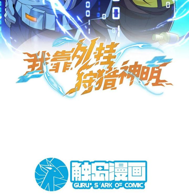 Náo Động Thiên Khởi Chapter 88 - Trang 3