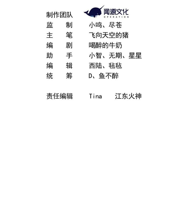 Náo Động Thiên Khởi Chapter 88 - Trang 3