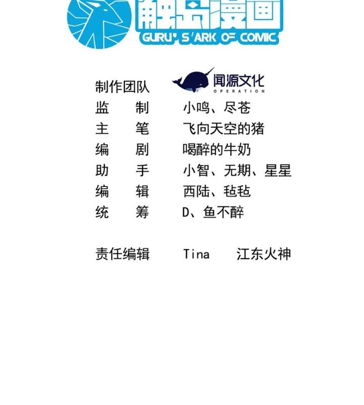 Náo Động Thiên Khởi Chapter 89 - Trang 3