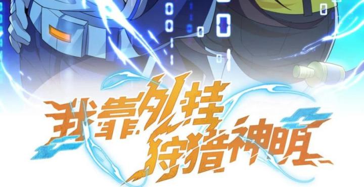Náo Động Thiên Khởi Chapter 91 - Trang 3