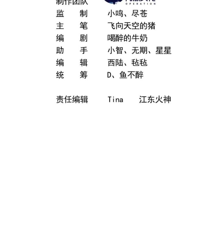 Náo Động Thiên Khởi Chapter 93 - Trang 3