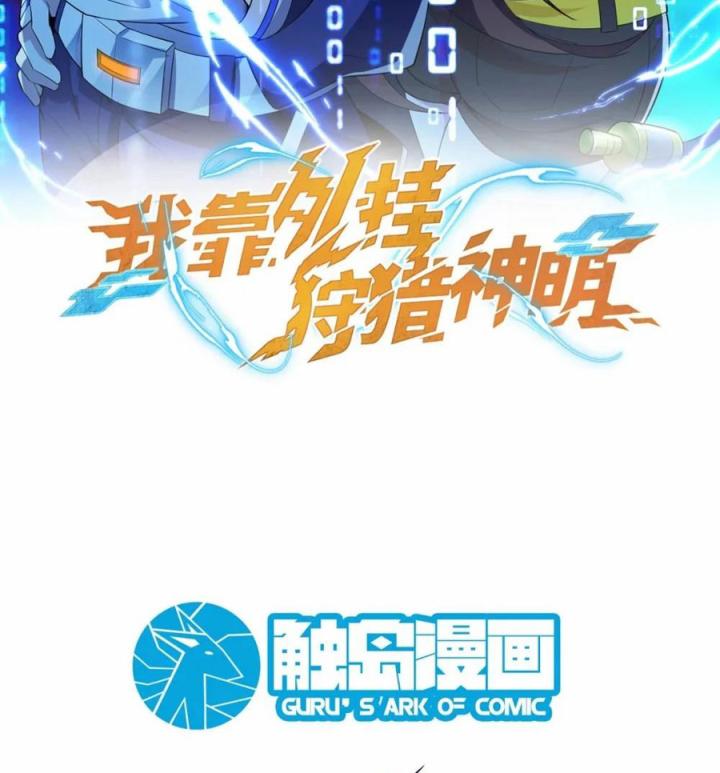 Náo Động Thiên Khởi Chapter 94 - Trang 3