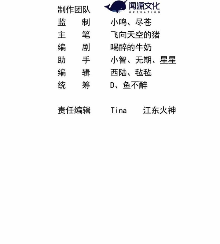 Náo Động Thiên Khởi Chapter 94 - Trang 3