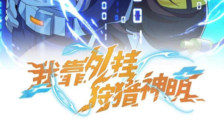 Náo Động Thiên Khởi Chapter 95 - Trang 3