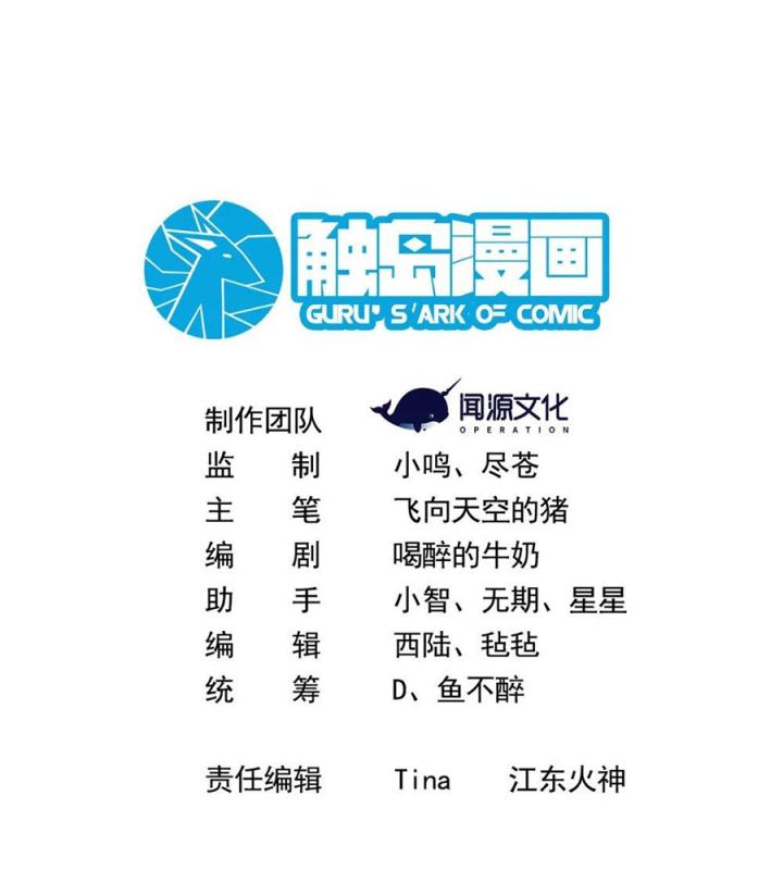 Náo Động Thiên Khởi Chapter 95 - Trang 3