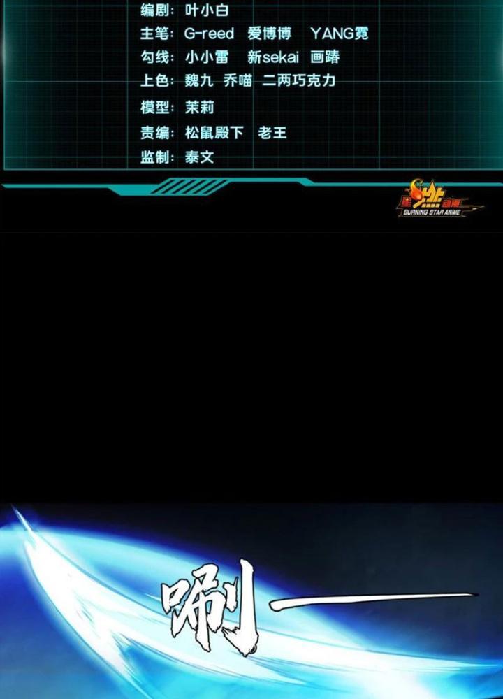 Võ Thánh Này Khảng Khái Quá Rồi Chapter 41 - Trang 3