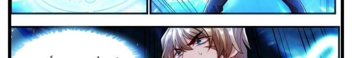 Thực Linh Vương Chapter 94 - Next Chapter 95