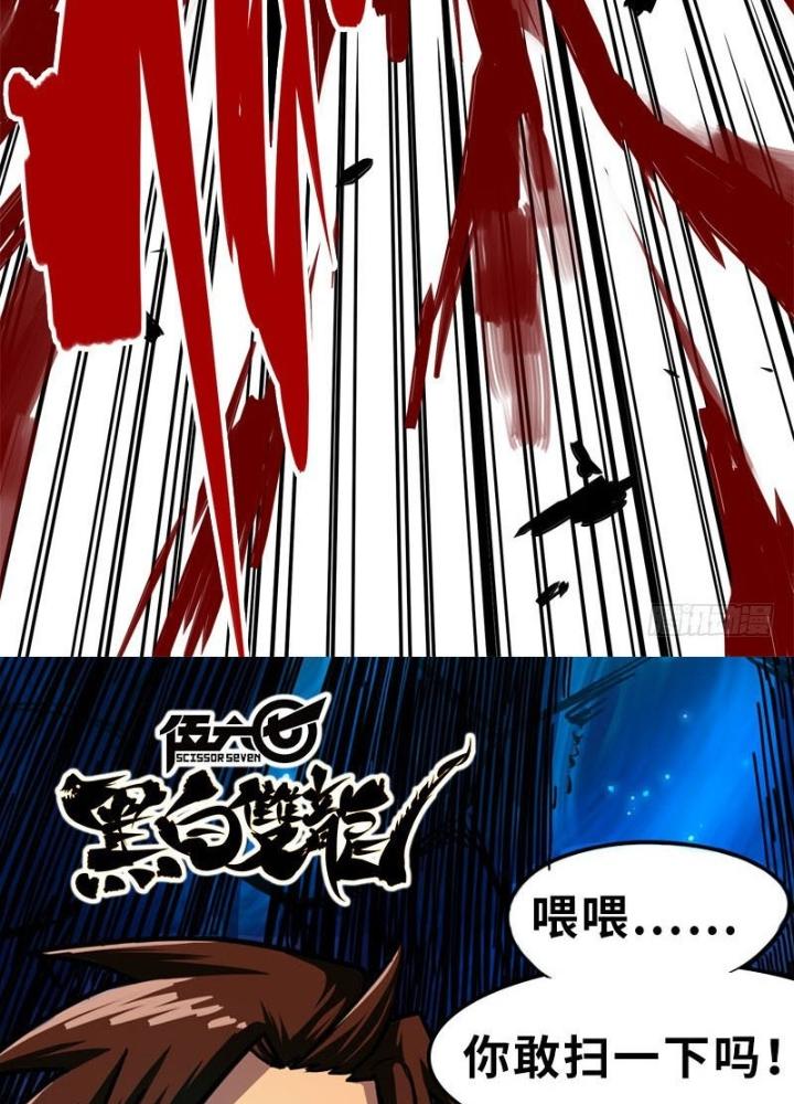 Ngũ Lục Thất : Hắc Bạch Song Long Chapter 6 - Trang 2