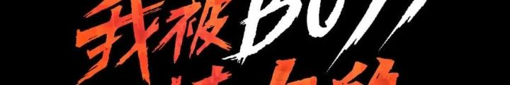 Tôi Bị Boss Đánh Cho Tơi Tả Chapter 52 - Trang 2