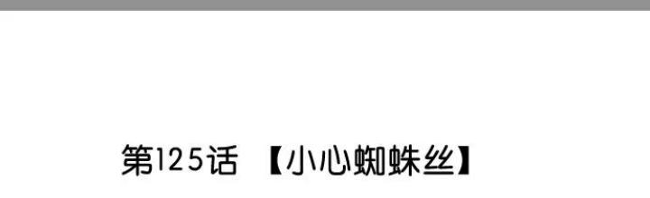 Bạn Gái Phản Diện Của Ta Chapter 116 - Trang 2