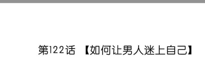 Bạn Gái Phản Diện Của Ta Chapter 117 - Trang 2