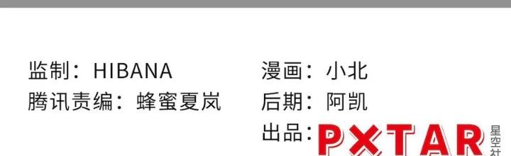 Bạn Gái Phản Diện Của Ta Chapter 119 - Trang 2