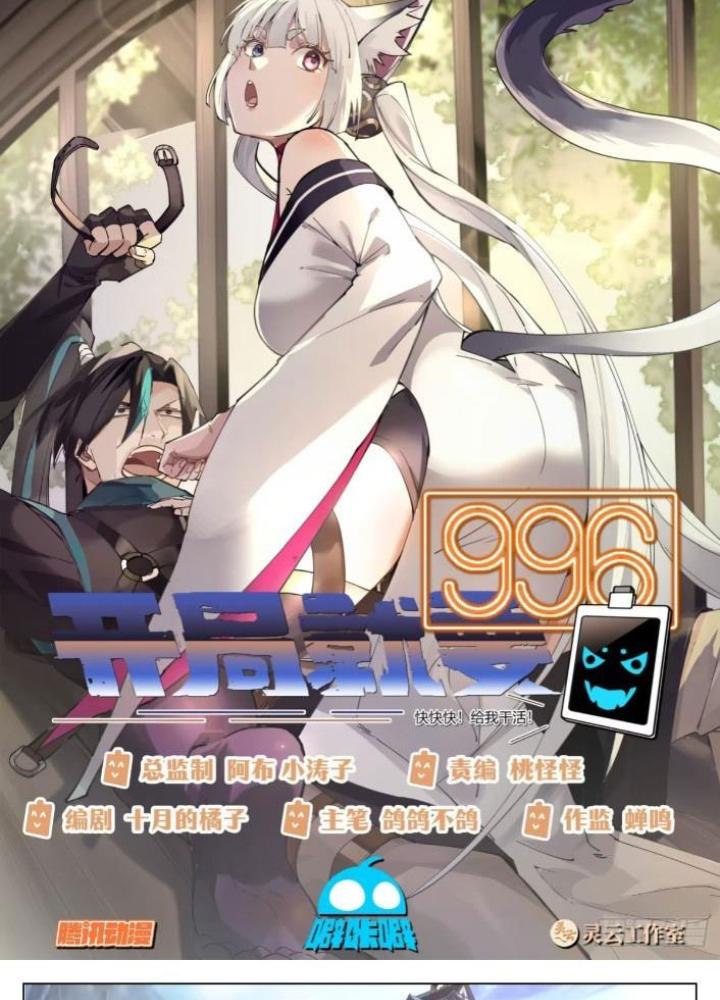 Bắt Đầu Đã Có 996 Chapter 43 - Trang 2