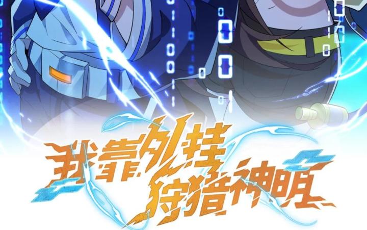 Náo Động Thiên Khởi Chapter 96 - Trang 3