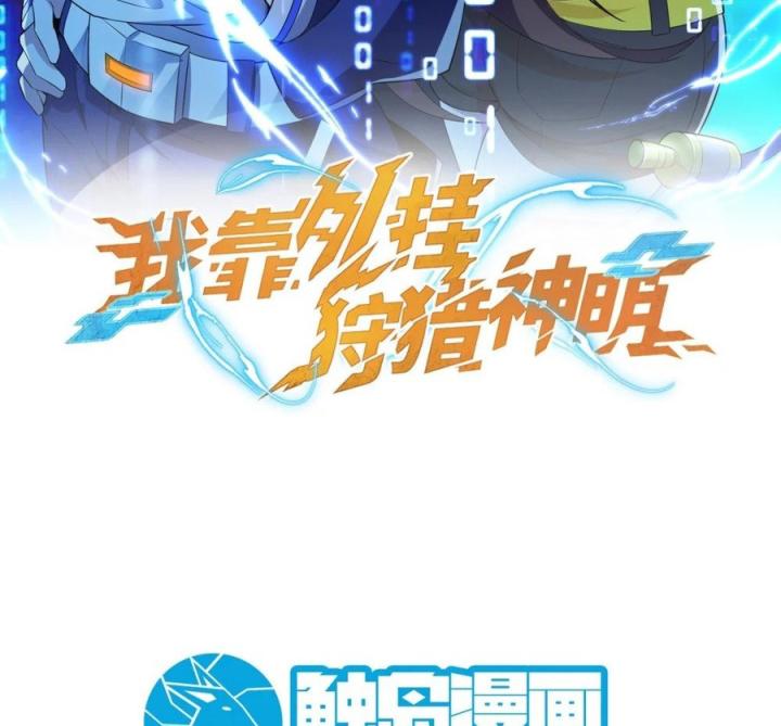 Náo Động Thiên Khởi Chapter 97 - Trang 3