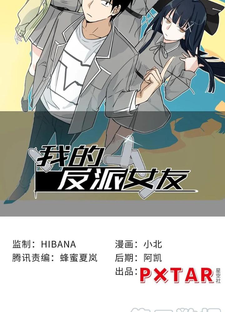 Bạn Gái Phản Diện Của Ta Chapter 121 - Trang 2