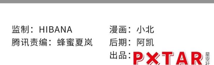 Bạn Gái Phản Diện Của Ta Chapter 124 - Trang 2