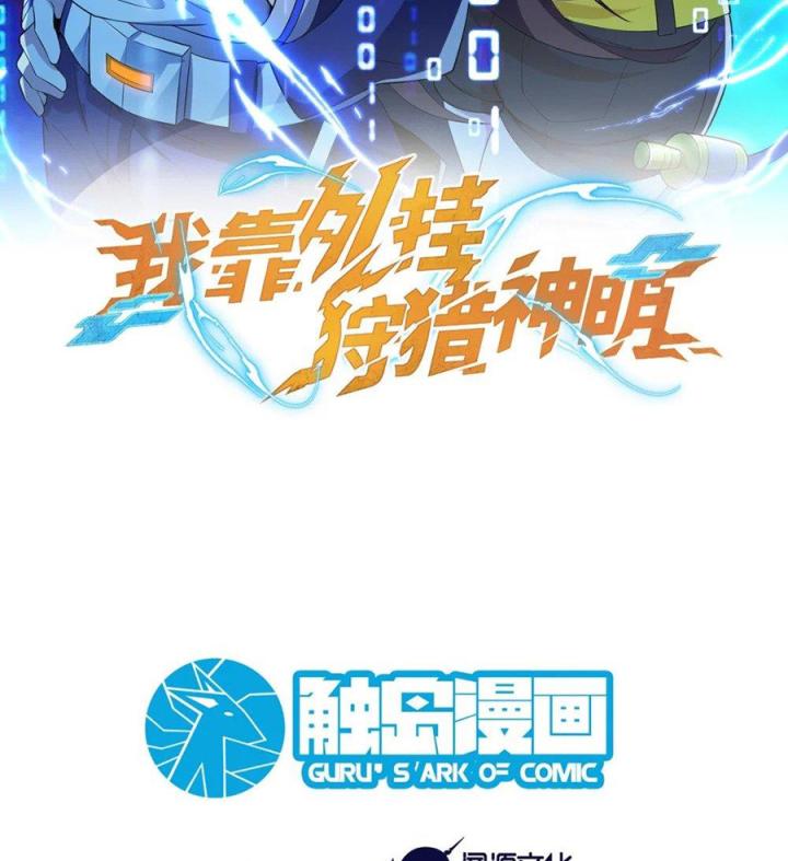 Náo Động Thiên Khởi Chapter 105 - Trang 3