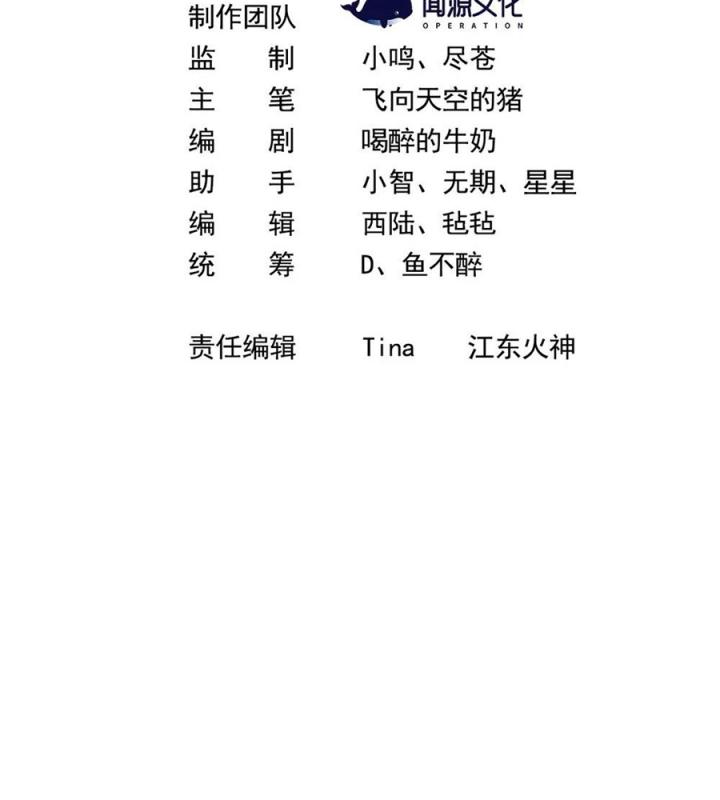 Náo Động Thiên Khởi Chapter 105 - Trang 3