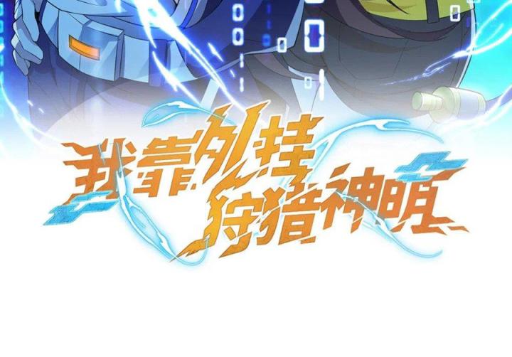 Náo Động Thiên Khởi Chapter 106 - Trang 3