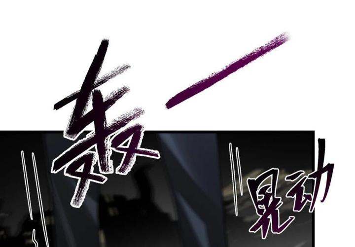 Náo Động Thiên Khởi Chapter 106 - Trang 3