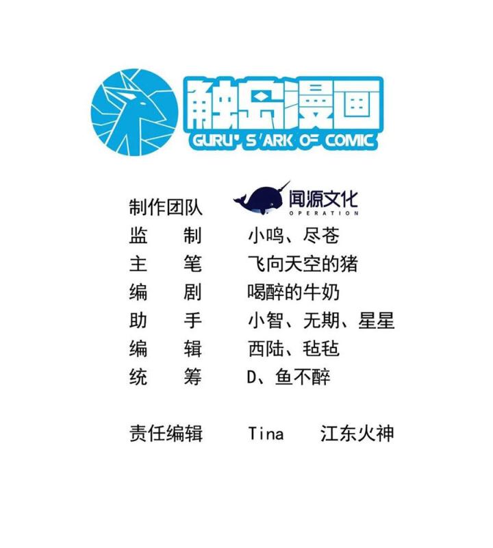 Náo Động Thiên Khởi Chapter 106 - Trang 3