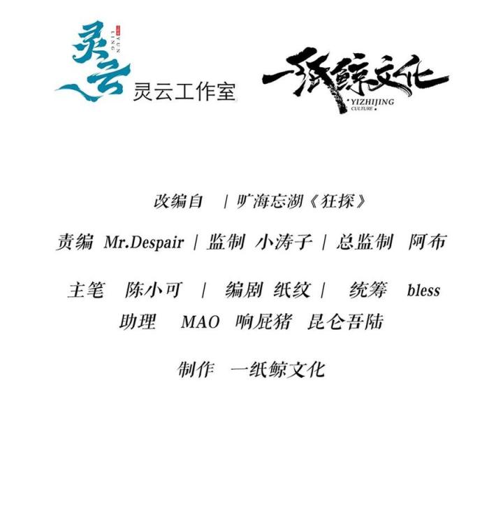 Cuồng Thám Chapter 144 - Trang 3