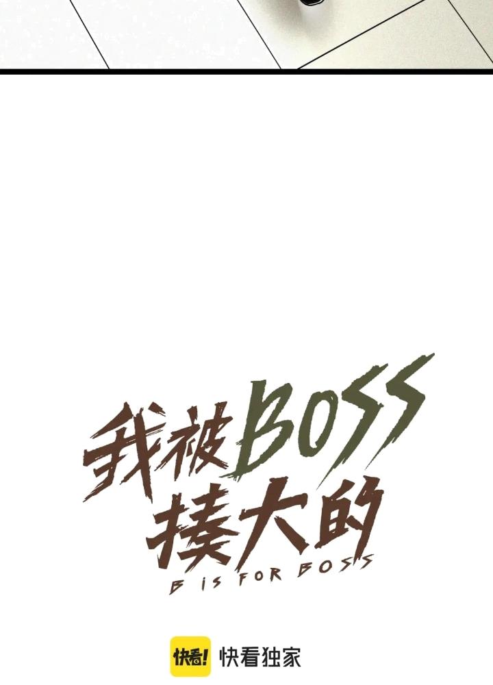 Tôi Bị Boss Đánh Cho Tơi Tả Chapter 53 - Trang 2