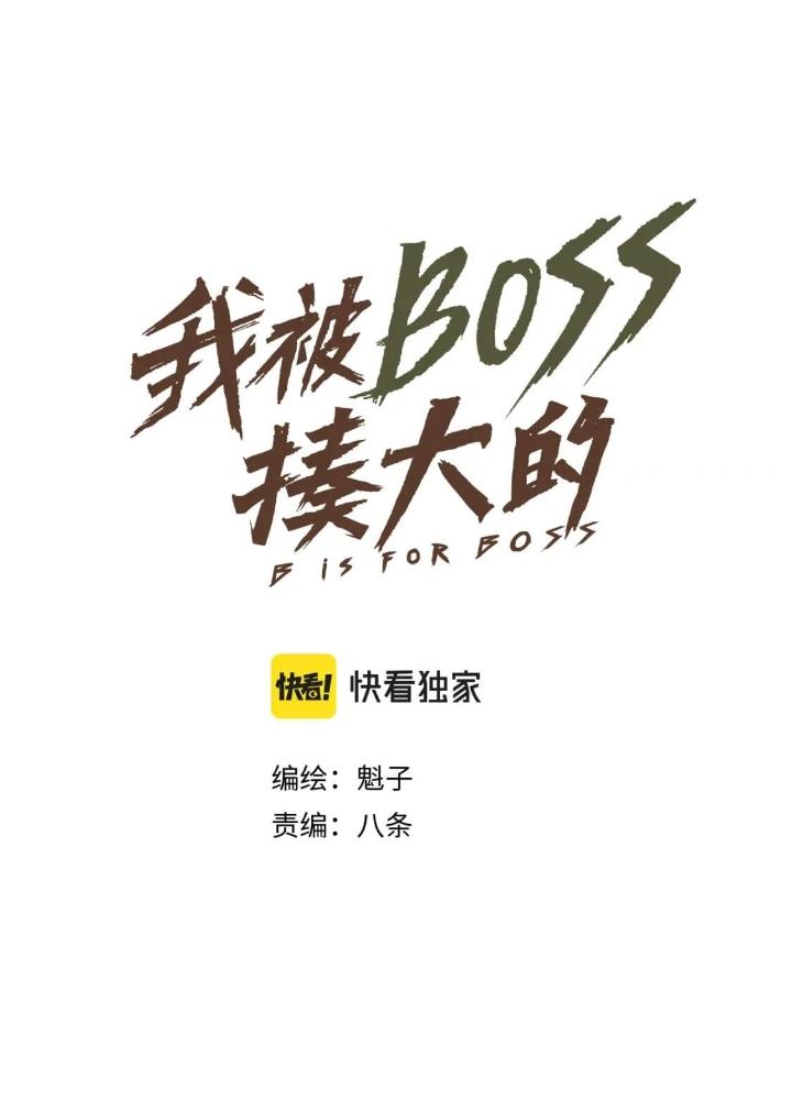 Tôi Bị Boss Đánh Cho Tơi Tả Chapter 54 - Trang 2
