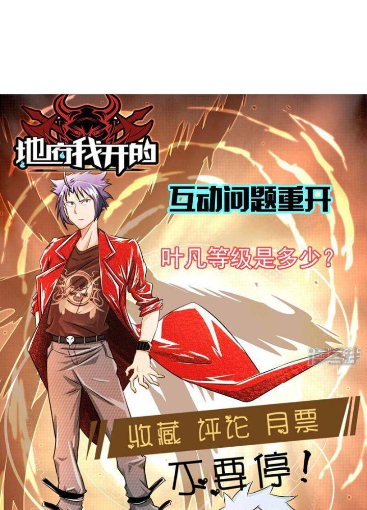 Địa Ngục Này Ta Mở Ra Đấy Chapter 131 - Trang 4