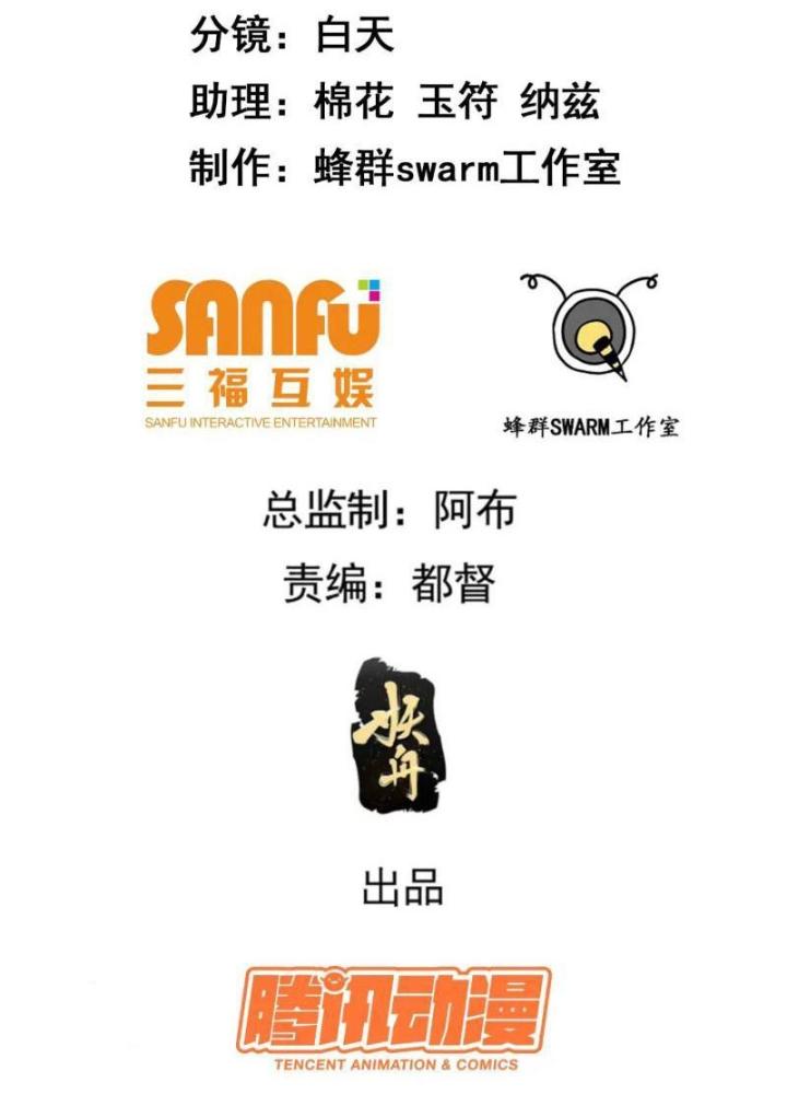 Tiên Nhân Này Quá Nghiêm Túc Chapter 82 - Trang 3