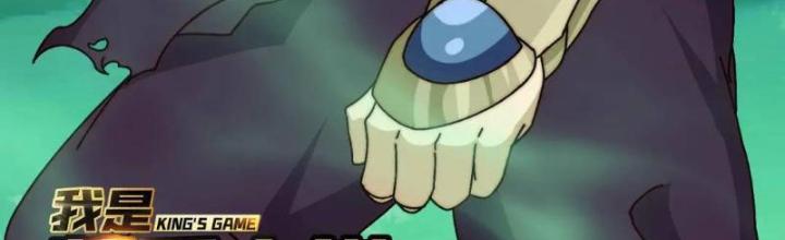 Trùm Cuối Là Ta Chapter 62 - Trang 3