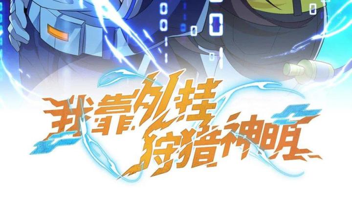 Náo Động Thiên Khởi Chapter 107 - Trang 3