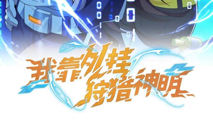 Náo Động Thiên Khởi Chapter 108 - Trang 3