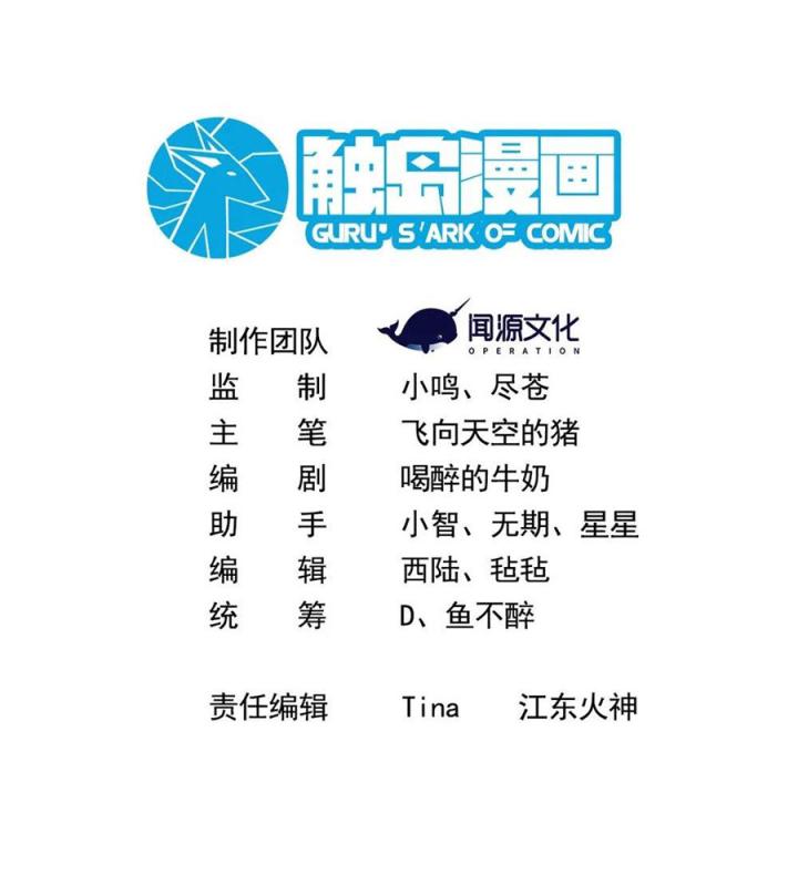 Náo Động Thiên Khởi Chapter 109 - Trang 3