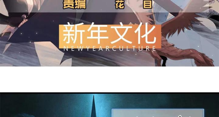 Từ Giờ, Ta Chính Là Bậc Thầy Của Pháp Sư Chapter 119 - Trang 3