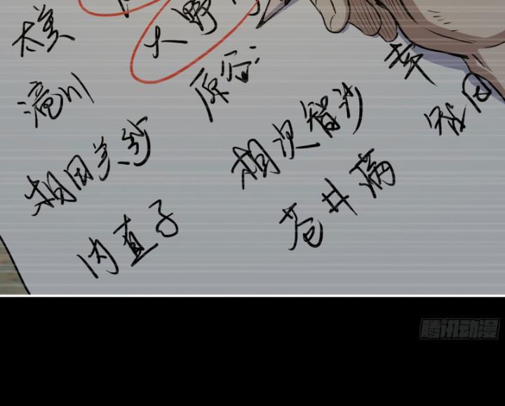 Tôi Chuyển Vàng Tại Mạt Thế Chapter 684 - Trang 2