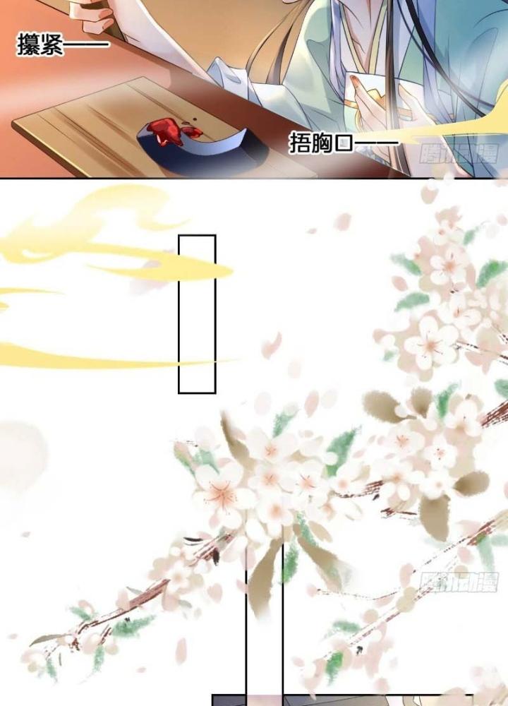 Thiên Hạ Vô Song Chapter 3 - Trang 2