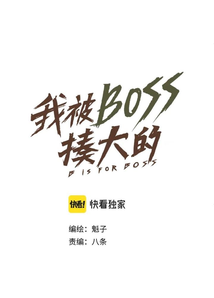 Tôi Bị Boss Đánh Cho Tơi Tả Chapter 55 - Trang 2