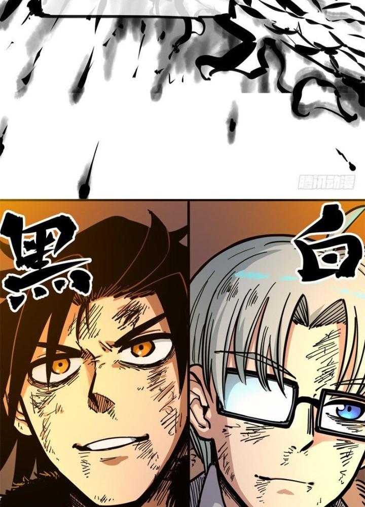 Ngũ Lục Thất : Hắc Bạch Song Long Chapter 8 - Trang 2