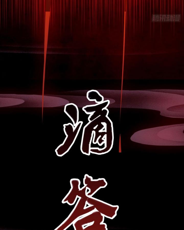 Ngươi Cấp Bậc Gì Dám Giả Bộ Trước Mặt Bảy Sư Tỷ Của Ta? Chapter 18 - Trang 2