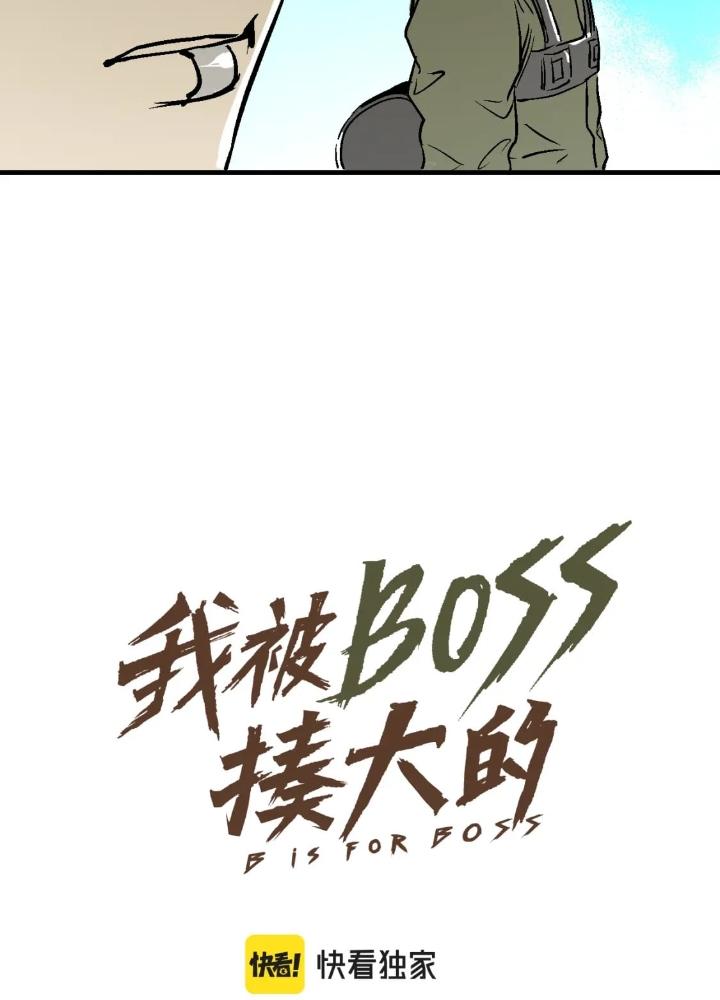 Tôi Bị Boss Đánh Cho Tơi Tả Chapter 57 - Trang 2