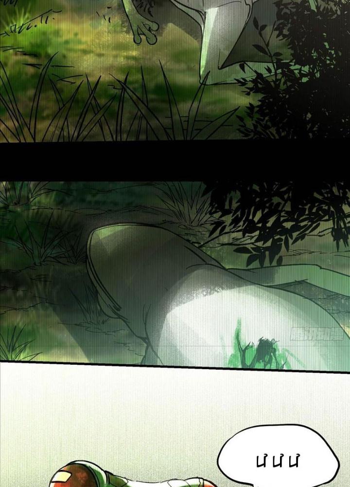 Ngô Mệnh Phụng Thiên Chapter 5 - Trang 2