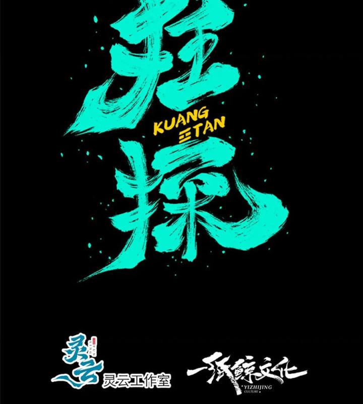 Cuồng Thám Chapter 145 - Trang 3