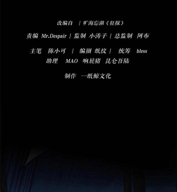 Cuồng Thám Chapter 145 - Trang 3